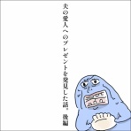 地球の住民M子ママの日常。