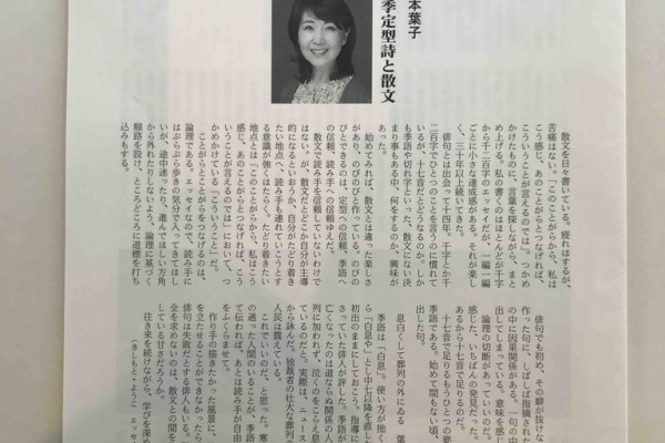 千田一路句集/文学の森/千田一路 俳句誌・俳書 ちょい読みブログーデジタル文化財 東京都俳句連盟+