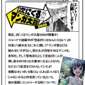 次にくるマンガ大賞エントリー受付中