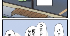 ぽんちゃんゲームを没収されるの巻⑤