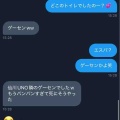 仙川UNOさん、引き子の雇い主突き止めてを出禁にする