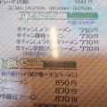 「一貫楼」　福山市西新涯町
