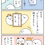 植月えみりのごゆるり漫画ブログ