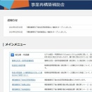 事業再構築補助金