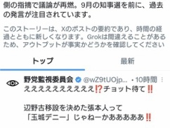 	 玉城デニー「辺野古移転は沖縄県民にもすばらしい英断だという声もあります！」