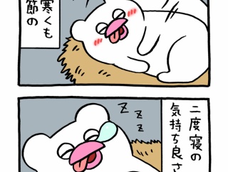 絶滅寸前の動物ハッチンパモス「二度寝」