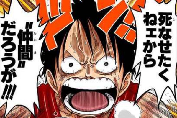 One Piece ルフィとルフィーの読み方はどっちが正しい 主人公の名前 バズマン