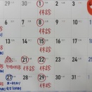 2026年7月の休診