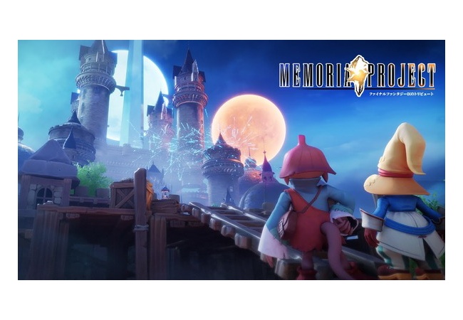 FF9の世界を最新グラフィック技術で再構築する非公式プロジェクト 25分間のゲームプレイデモ映像公開
