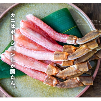 カニはポーションしか勝たん。（PR）