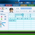 『桜庭　薫　パワプロ』の画像