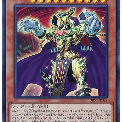 遊戯王ラッシュデュエル☆超越7777トレジャーキャンペーン