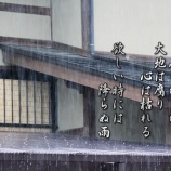 『焦眉之急「防災庁設置に向けて」』の画像