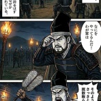 戦国タワーマンション