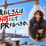 Re:40代から始める異業種転職