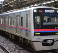 京成本線経由の成田～羽田間直通列車が12月改正で増発