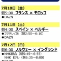 【朗報】イングランドさん、W杯制覇したら祝日を制定する模様ｗｗｗｗｗｗｗ