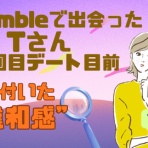アラフォーみもこの「恋とキレイと推しごと日記」