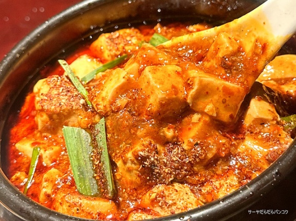 【陳麻婆豆腐　チンマーボードウフ】　～バンコク発・弾丸週末旅行～　本場四川の「陳麻婆豆腐」総本店でシビ辛体験