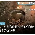 「道路に穴が…」陥没で約30台の車が相次いでパンク　大雨で舗装はがれたか　長野・松本市