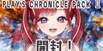 【にじさんじ】ベリーが社長よりヤバイ引きしてて草『303パック剥いてSR以上33枚(シク2枚)、バケモンだバケモン』