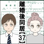 闇落ち女子トーク