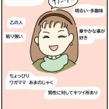 『勝手に占い　鈴木保奈美』の画像