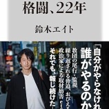 『少なくとも粗暴犯ではない』の画像