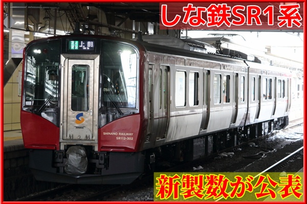 湘南色の部屋（Shonan-color train） - しなの鉄道