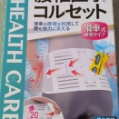 コルセット