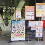 トミカ研究隊