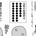 嫁激（とつげき）★北フランス家族