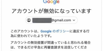 【VTuber】アエギス、YouTubeチャンネルがGoogleアカウントごと削除される「もう疲れました。今まで応援ありがとうございました。さようなら」