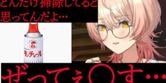 【にじさんじ】おニュイ、コバエを〇す為に配信を一時中断する