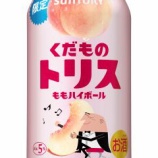 『【期間限定】果物とトリスウイスキーの調和。新シリーズ第一弾「くだものトリス缶〈ももハイボール〉」』の画像