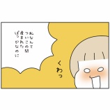 『アラサー、墓穴を掘る』の画像