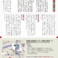 8/17 義太夫節演奏会8月公演　近松半二生誕300周年Ⅰ 若手勉強会