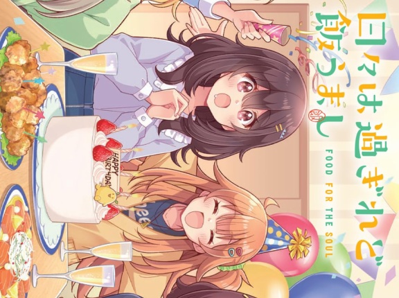 ２０２６年 ９月後半 漫画新刊カレンダー