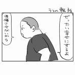 桜田洋の日々