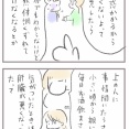 お酒飲みたい小学生、どう説得する？2（完）