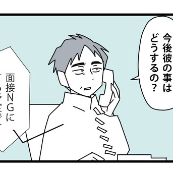 ⑨面接の嘘と裏側と【鋼メンタル編】推測だけどね