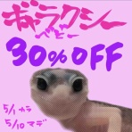 LUCK UP Reptiles