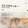 無印良品 ぶどうのクッキー