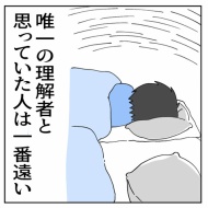 「2人目なんて考えられるかっっ‼」52