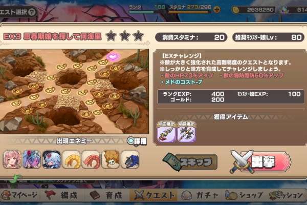 無課金オンラインゲーム日記 攻略