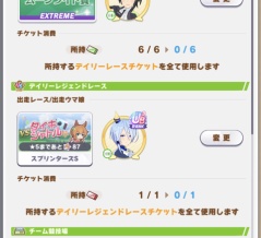 4.5周年のアプデ内容感想とかサポカエアプレビューとかスティルインラヴのキャラスト感想とか