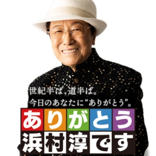 中山市朗ブログ