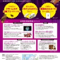 ＼キケン生物たちの意外な一面／萩博物館さまの夏期特別展「悪者生物展―野生生物とあゆむ、私たちの未来―」が開催中です