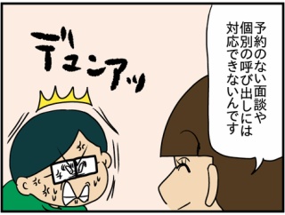 夫にモラハラしてます-452-この女は俺の味方