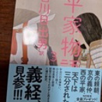 心が食べる本の味